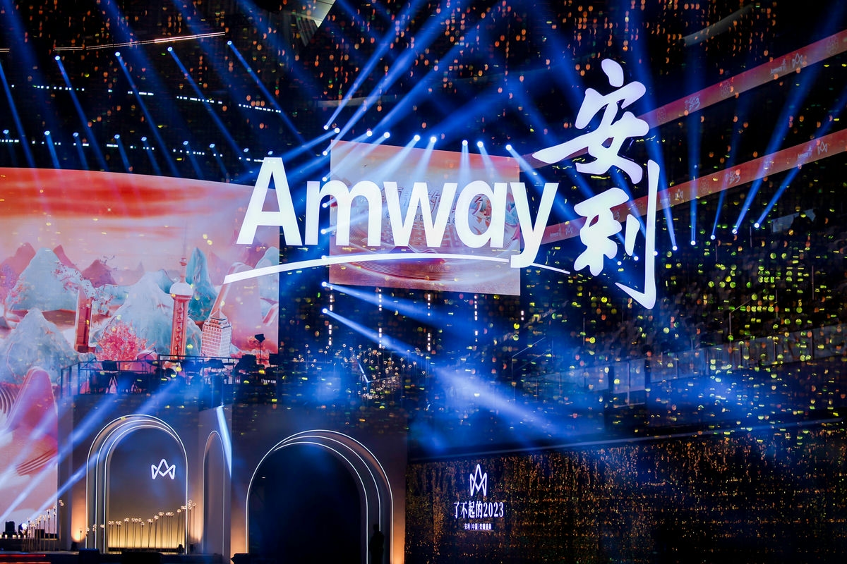Amway, 安利
