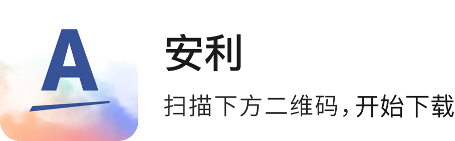 安利数码港