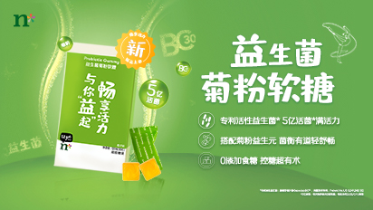 n-轮播图下-益生菌菊粉软糖